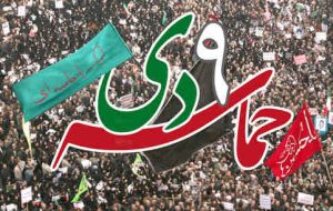 نهم دی‌؛مظهر لطف رحمانی و عزت ایرانی