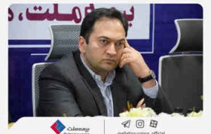 مدیرعامل بیمه ملت عملکرد ۹ ماهه را تشریح کرد: درخشش بیمه ملت با رکورد شکنی در تولید حق بیمه/ افتتاح شعب جدید و ادامه روند سودآوری در دستور کار مدیرعامل بیمه ملت عملکرد ۹ ماهه را تشریح کرد: درخشش بیمه ملت با رکورد شکنی در تولید حق بیمه/ افتتاح شعب جدید و ادامه روند سودآوری در دستور کار