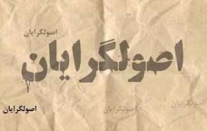 سید کمال سجادی؛سخنگوی جبهه پیروان خط امام و رهبری: اصلاح طلبان در انتخابات آتی لیست میدهند وبا اصول گرایان به رقابت میپردازند سید کمال سجادی؛سخنگوی جبهه پیروان خط امام و رهبری: اصلاح طلبان در انتخابات آتی لیست میدهند وبا اصول گرایان به رقابت میپردازند