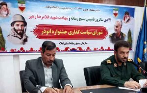 نقشه شوم دشمنان با حضور به موقع رسانه های کشور شکست می خورد + گزارش تصویری نقشه شوم دشمنان با حضور به موقع رسانه های کشور شکست می خورد + گزارش تصویری