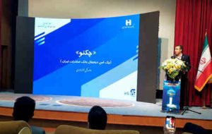 ​استقبال از «چکنو» بانک صادرات ایران در نمایشگاه تراکنش