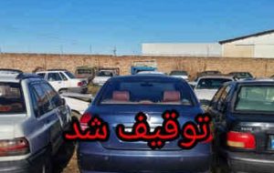 ۶۸ دستگاه وسایل نقلیه متخلف در ایلام توقیف شد