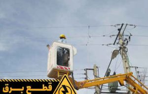 محدودیت تامین برق در برخی نقاط شهر ایلام