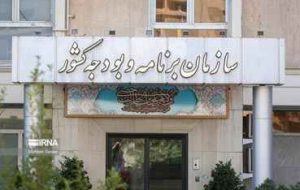سازمان برنامه و بودجه: بار مالی مصوبات مجلس ۴۰۰ هزار میلیارد تومان است