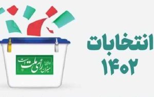 ائتلاف مردمی نیروهای انقلاب اسلامی اعلام موجودیت کرد