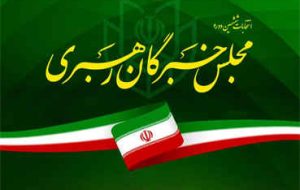 سه داوطلب نمایندگی خبرگان رهبری در ایلام با هم رقابت می کنند