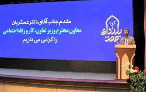 معاون وزیر کار، تعاون و رفاه اجتماعی: کمیته امداد الگوی اشتغال‌زایی در کشور است