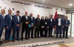 تجلیل از ۱۰ رئیس شعبه برتر بانک شهر توسط بانک مرکزی تجلیل از ۱۰ رئیس شعبه برتر بانک شهر توسط بانک مرکزی