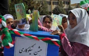 برگزاری جشن نیکوکاری در ۹۰۰ مدرسه ایلام