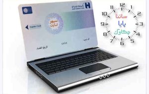 خدمات «چکاوک»، «ساتنا» و «پایا» بانک صادرات ایران در روزهای پایانی ۱۴۰۲ خدمات «چکاوک»، «ساتنا» و «پایا» بانک صادرات ایران در روزهای پایانی ۱۴۰۲