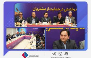 یزدان دوست خبر داد:عبور پرتفوی بیمه ملت از ۵ هزار و ۲۰۰ میلیارد تومان/ دستیابی به چشم انداز ۱۰ هزار میلیارد تومانی برای سال آینده یزدان دوست خبر داد:عبور پرتفوی بیمه ملت از ۵ هزار و ۲۰۰ میلیارد تومان/ دستیابی به چشم انداز ۱۰ هزار میلیارد تومانی برای سال آینده