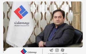 در پیام نوروزی علی‌رضا یزدان‌دوست تاکید شد: بیمه ملت، رو به سوی آینده‌ای روشن در سال ۱۴۰۳