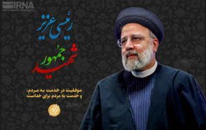 عزیز مردم؛ شهید جمهور عزیز مردم؛ شهید جمهور