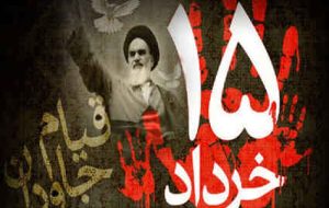 قیام ۱۵ خرداد، نهضتی جاودانه در همیشه تاریخ قیام ۱۵ خرداد، نهضتی جاودانه در همیشه تاریخ