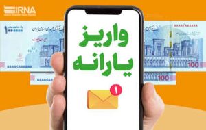 یارانه سه دهک اول امشب قابل برداشت است یارانه سه دهک اول امشب قابل برداشت است