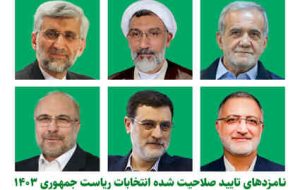 نامزدها برای مناظره روی کدام صندلی می‌نشینند؟