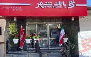 باجه بانک شهر در “شمشک دربندسر” افتتاح شد