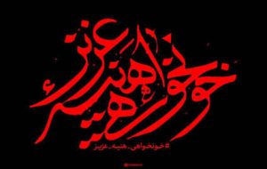 بدرقه مهمان رسم ایرانی هاست | بوی خونخواهی و رایحه ظهور میآید بدرقه مهمان رسم ایرانی هاست | بوی خونخواهی و رایحه ظهور میآید