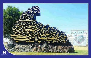 خدمات حمایتی شعب سپهری در «پایتخت خوشنویسی ایران»