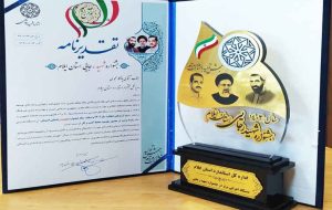 استاندارد ایلام و افتخاری دیگر برای سازمان ملی استاندارد