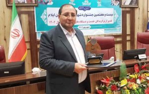 نام اداره کل تعاون، کار و رفاه اجتماعی استان ایلام در صدر بیست و هفتمین جشنواره شهیدرجایی