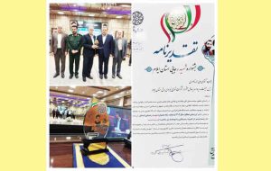 شرکت برق استان ایلام برای دومین سال پیاپی مقام برتر جشنواره شهید رجایی را کسب کرد