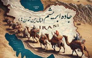 بررسی تاثیرات «جاده ابریشم» در یک مستند/ این مسیر تاریخی نیازمند احیاست بررسی تاثیرات «جاده ابریشم» در یک مستند/ این مسیر تاریخی نیازمند احیاست