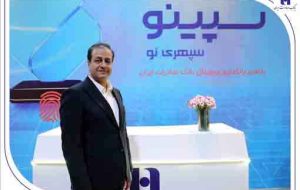 ارائه ابزارهای جدید اعتباری بانک صادرات ایران برای تأمین مالی زنجیره تأمین در صنعت فولاد ارائه ابزارهای جدید اعتباری بانک صادرات ایران برای تأمین مالی زنجیره تأمین در صنعت فولاد