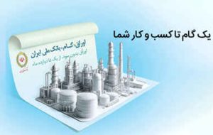 یک «گام» هوشمندانه برای تامین مالی بدون سود یک «گام» هوشمندانه برای تامین مالی بدون سود