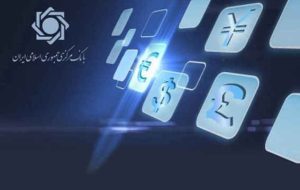 اجرایی شدن کامل بازار ارز تجاری از ۲۶ آذرماه سال جاری اجرایی شدن کامل بازار ارز تجاری از ۲۶ آذرماه سال جاری