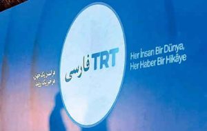 تی‌آرتی فارسی محتوای سرگرمی پخش می‌کند یا برنامه سیاسی می‌چیند؟