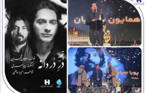 قطعه «در دردانه» و همایون شجریان؛ دو منتخب جشن موسیقی حافظ