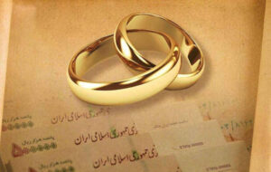 پرداخت بیش از ۷هزار فقره وام ازدواج و فرزندآوری