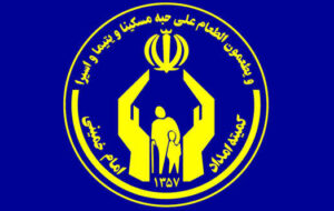 ۱۱۵ پایگاه ، نذورات قربانی مردم ایلام را در عید قربان جمع آوری می کنند
