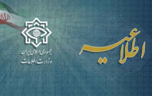 گزارش وزارت اطلاعات از «مصافی شدید و بی‌امان در لایه‌های پنهان جبهه‌ نبرد با صهیونیزم»