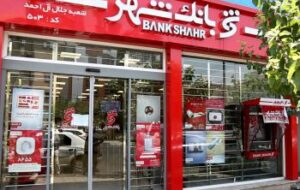 بانک شهر در عملکردی چشمگیر زیان انباشته را به سود تبدیل کرد