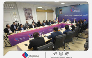 برگزاری چهارمین نشست شورای معاونان و مدیران بیمه ملت / فرهادی‌پور: بیمه ملت با تمرکز بر رضایتمندی مشتریان، مسیر توسعه پایدار و افزایش سهم بازار را دنبال می‌کند