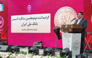 بانک ملی ایران در مسیر اعتماد و سرمایه اجتماعی/نجارزاده خبر داد: تدوین آیین نامه های جدید برای بهبود معیشت همکاران
