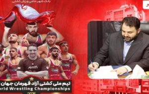 قهرمانی درخشان تیم ملی کشتی آزاد؛ نماد تلاش خستگی‌ناپذیر، ایثار و همدلی است