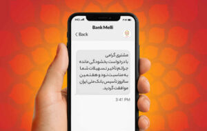 فردا آخرین فرصت بخشودگی ۱۰۰ درصدی جرایم دیرکرد در بانک ملی ایران