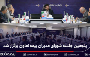 تأکید مدیرعامل بر توسعه پرتفوی سودآور و همکاری گسترده با شعب سراسر کشور