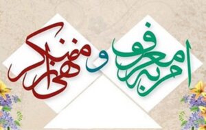 دبیر ستاد امر به معروف ایلام: پیشگیری از فساد باید بر برخورد پس از تخلف اولویت داشته باشد دبیر ستاد امر به معروف ایلام: پیشگیری از فساد باید بر برخورد پس از تخلف اولویت داشته باشد
