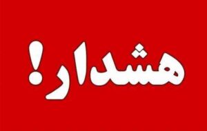 ممنوعیت برگزاری هرگونه مراسم مرتبط با موسوم به “هالوین” در واحدهای صنفی