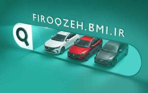 امکان وکالتی کردن حساب های بانک ملی برای خرید خودرو برقی مزدا