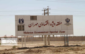 گره مدیریتی منطقه آزاد مهران باز شد