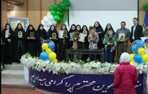 آیین اختتامیه استانی جشنواره قرآنی باران وحی در استان ایلام برگزار شد آیین اختتامیه استانی جشنواره قرآنی باران وحی در استان ایلام برگزار شد