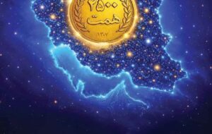 افزایش منابع بانک ملی ایران به ۲۵۰۰ همت؛ ثبت یک رکورد تازه در شبکه بانکی افزایش منابع بانک ملی ایران به ۲۵۰۰ همت؛ ثبت یک رکورد تازه در شبکه بانکی