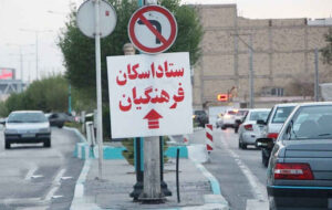 تجهیز ۹۰۰ کلاس درس در ایلام برای میزبانی از مسافران نوروزی تجهیز ۹۰۰ کلاس درس در ایلام برای میزبانی از مسافران نوروزی