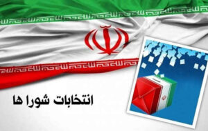 رشد مشارکت در نامزدی انتخابات شوراهای روستایی دهلران/ ۳۱۹ نفر داوطلب شدند