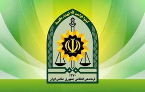 پلیس: اوضاع تحت کنترل است؛ مردم نگران نباشند